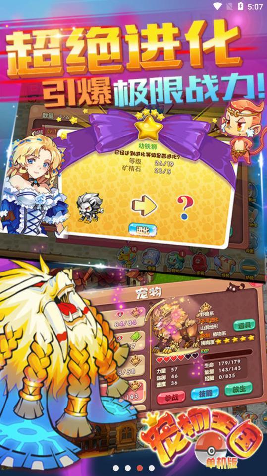 宠物王国单机内购破解版 1.4.5破解版最新版截图0