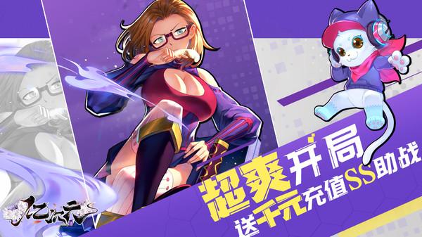 亿次元手游 1.0安卓版