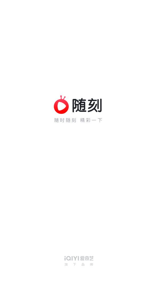 爱奇艺随刻最新版本 14.9.0安卓版 14.9.0安卓版 14.9.0安卓版