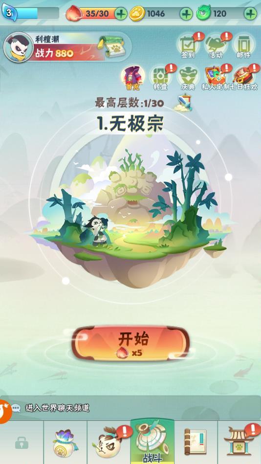 弓箭达人官方版 1.27最新版