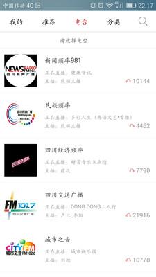 熊猫听听Android版 5.8.6截图0