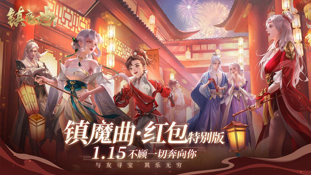 镇魔曲荣耀再临游戏 1.0.10安卓版