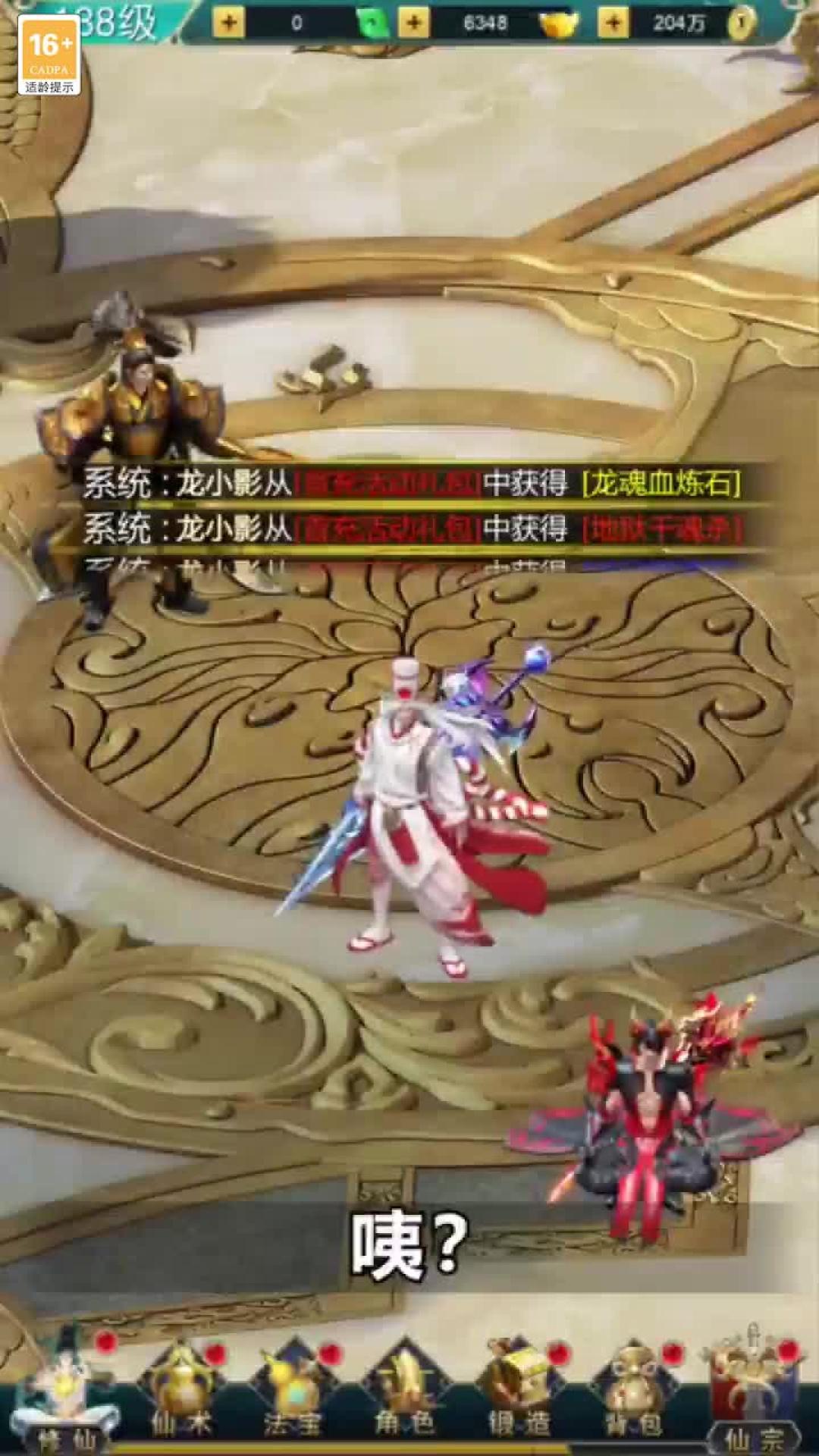 御剑三千手游 1.1安卓版截图3