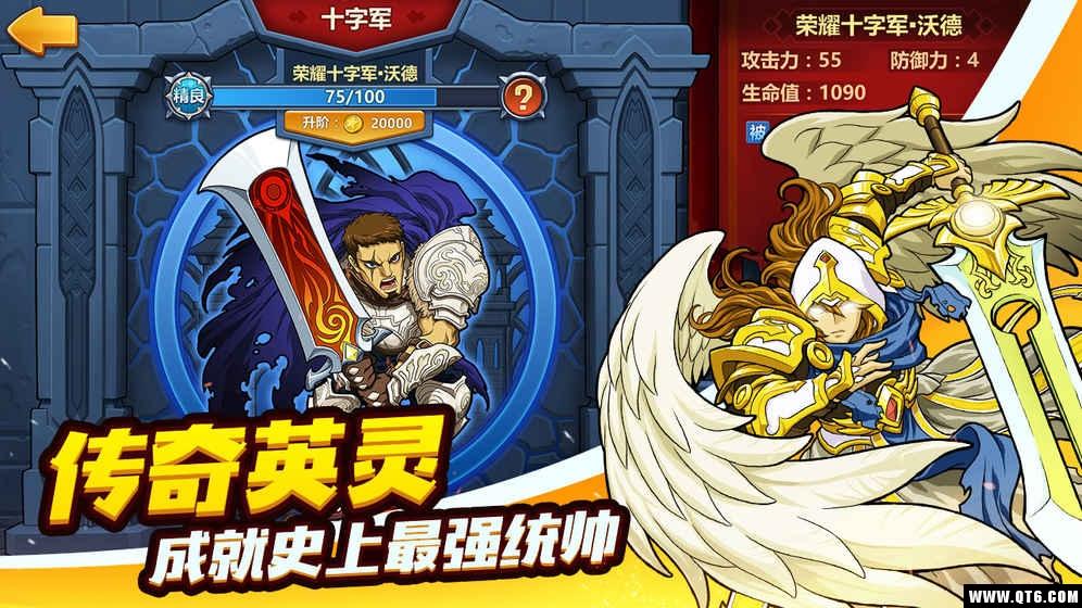 军团联盟 1.0官方版截图1