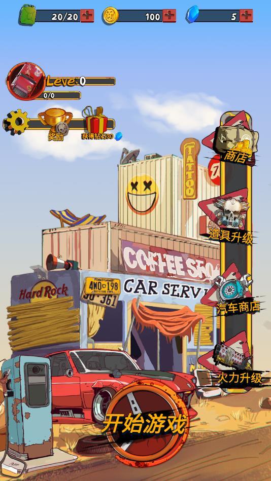 狂野飞车废土世界安卓版 1.12最新版截图0