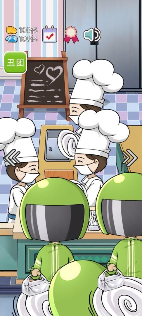 火锅店模拟器小游戏 1.0.1版本截图3