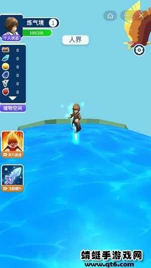 仙界绘卷破解版免广告版 1.5.3安卓版截图0