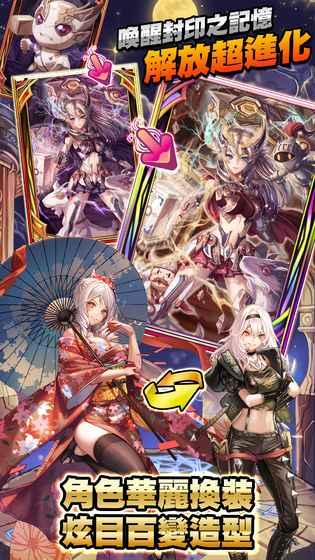 神召骑士团：命运之战 1.3.95截图0