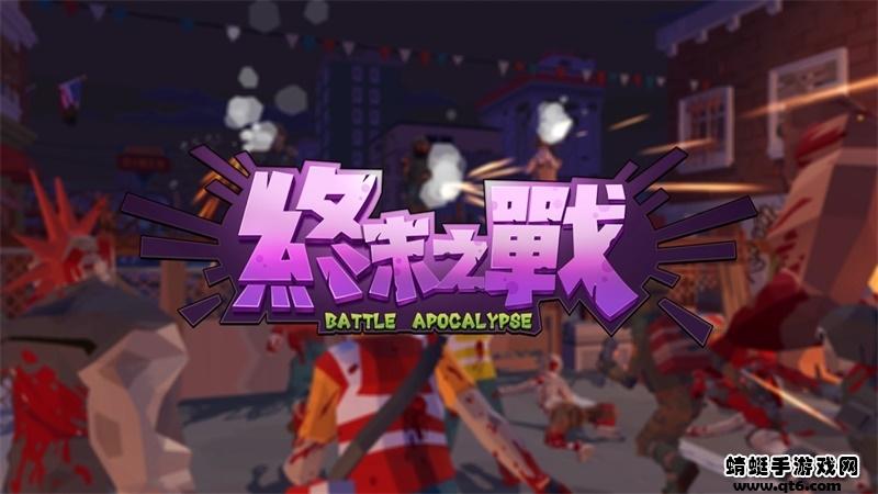 终末之战破解版无限钻石版 1.9.9免广告版截图3