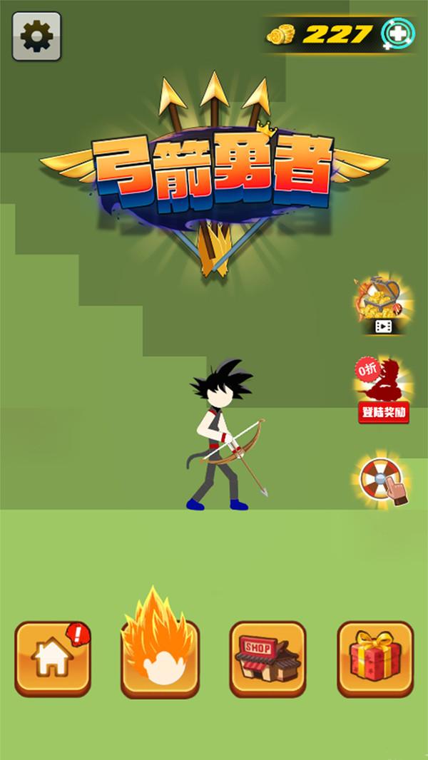 弓箭勇者手游 1.0.0安卓版
