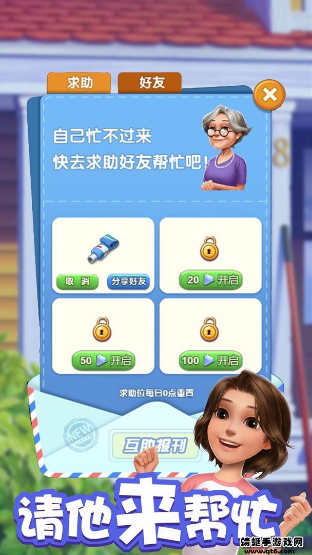 爱神花园 1.0版本