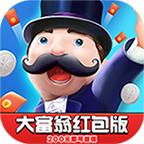 大富翁红包版最新版 1.1安卓版