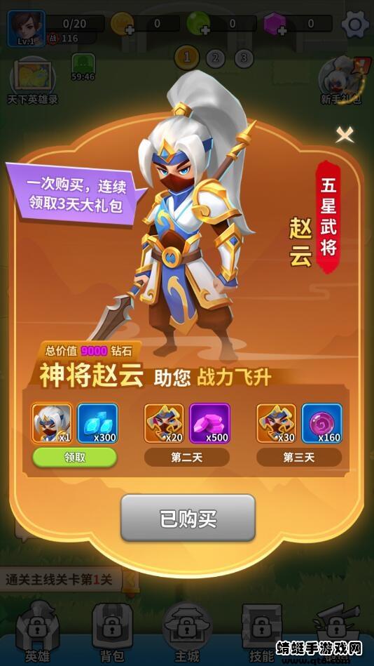 主公来救我内购破解版 1.1.0免广告版截图0