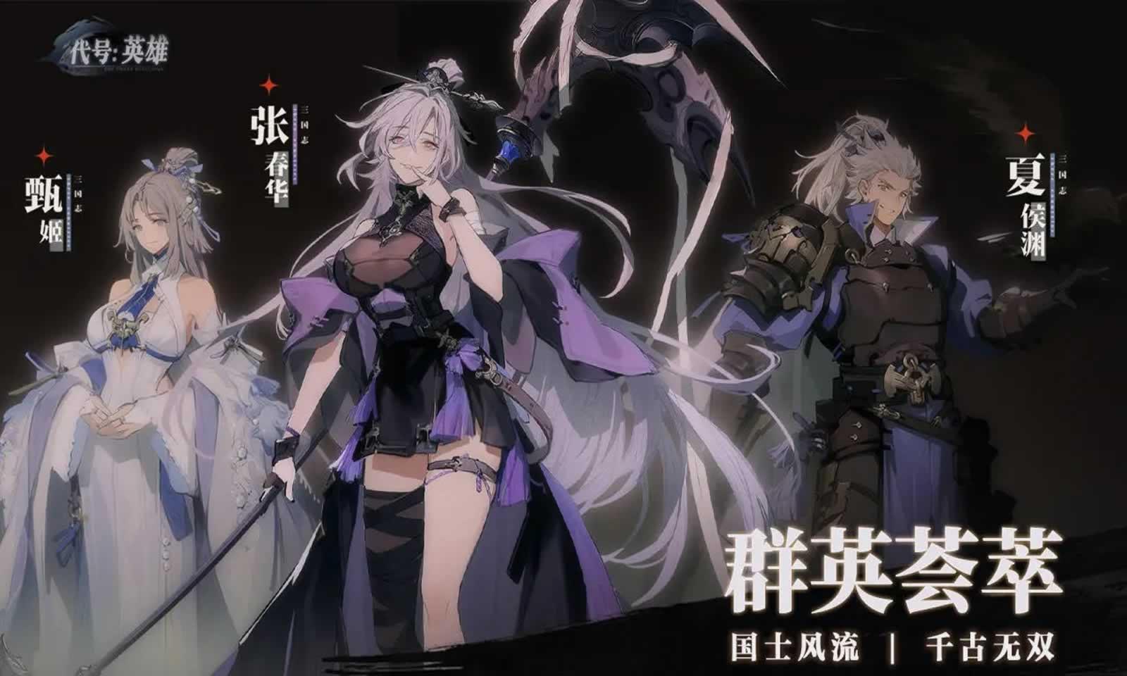 代号英雄正版 1.0.55最新版