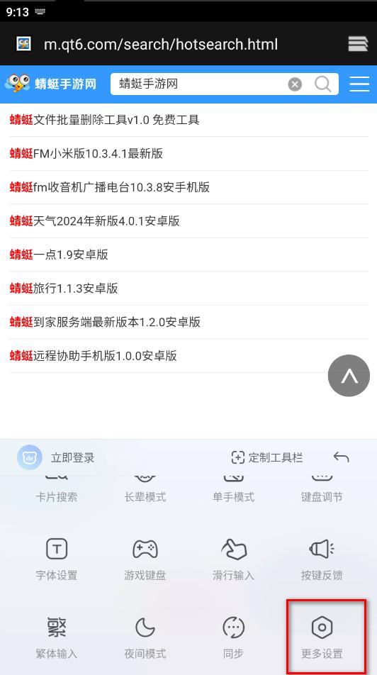 百度输入法小米版最新版本2025 10.6.122.1317安卓版