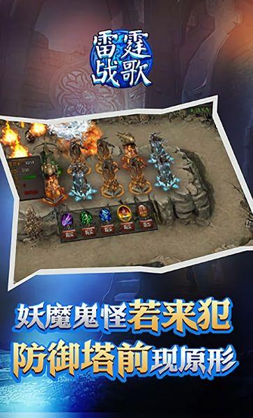 雷霆战歌官方版 1.0.1安卓版截图1