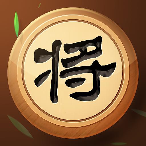 象棋我特牛正版 1.1.9安卓版