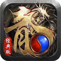 1.76经典屠龙游戏 1.1.2安卓版