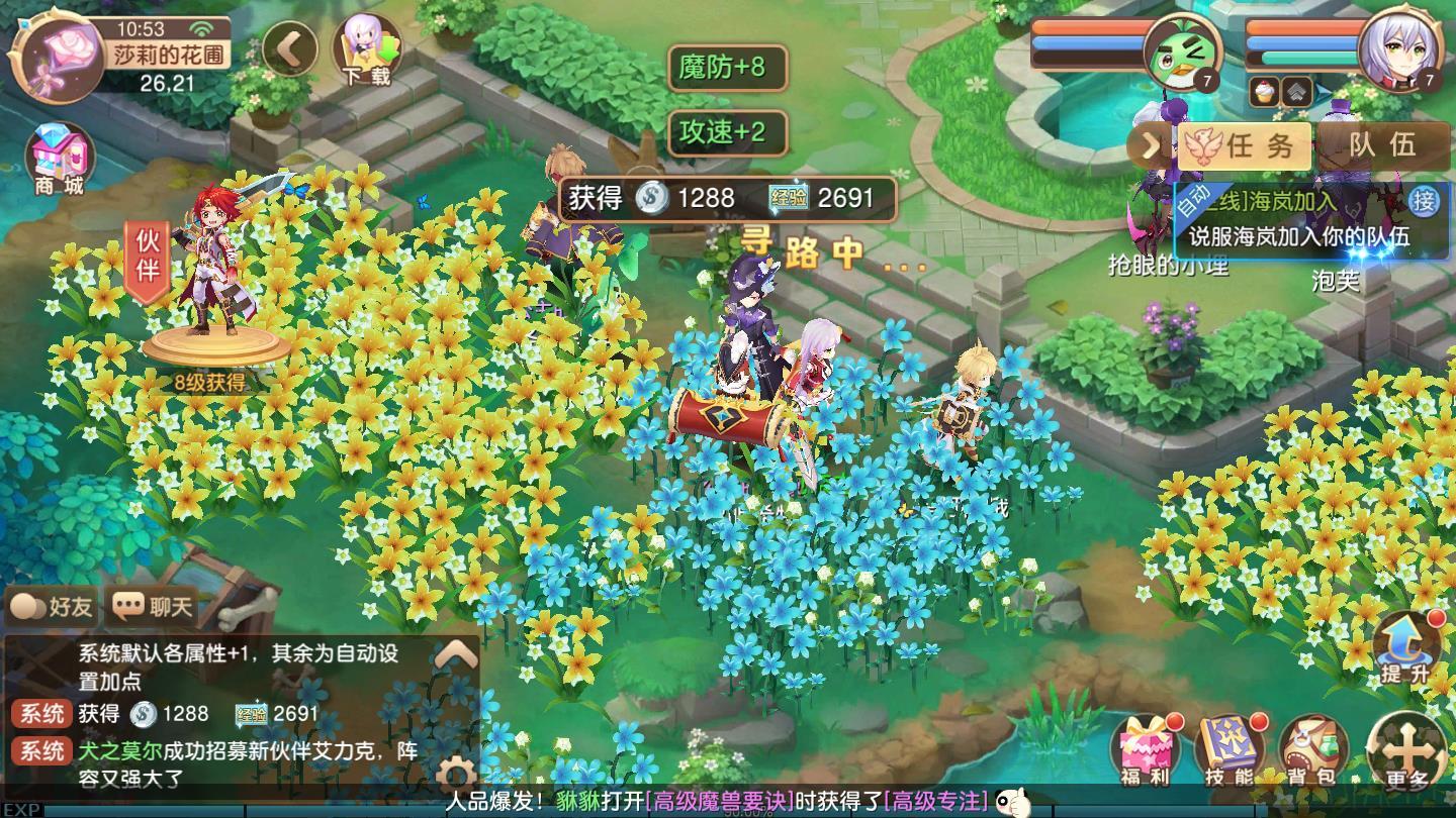 驯龙物语猎魔出征最新版 1.0手机版