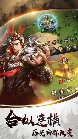 权游三国官方版 2.0.3安卓版截图2