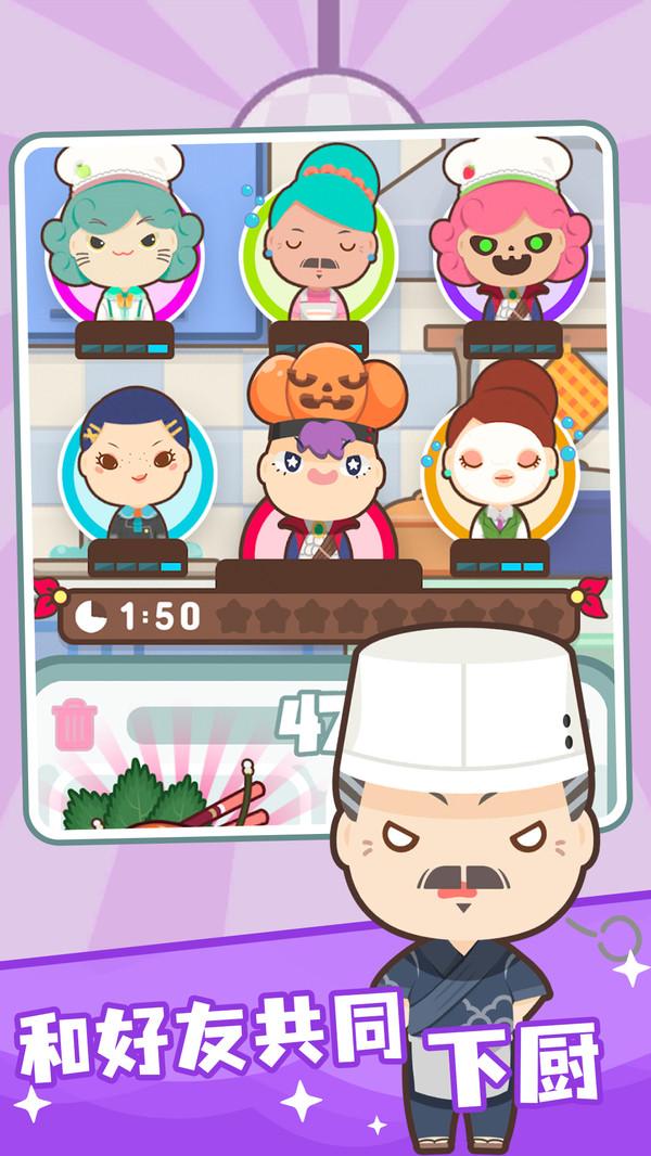大厨不止俩中文版 0.8.3手机版