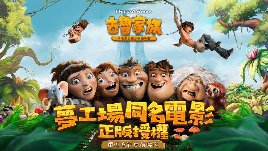 古鲁家族 1.1.12安卓版