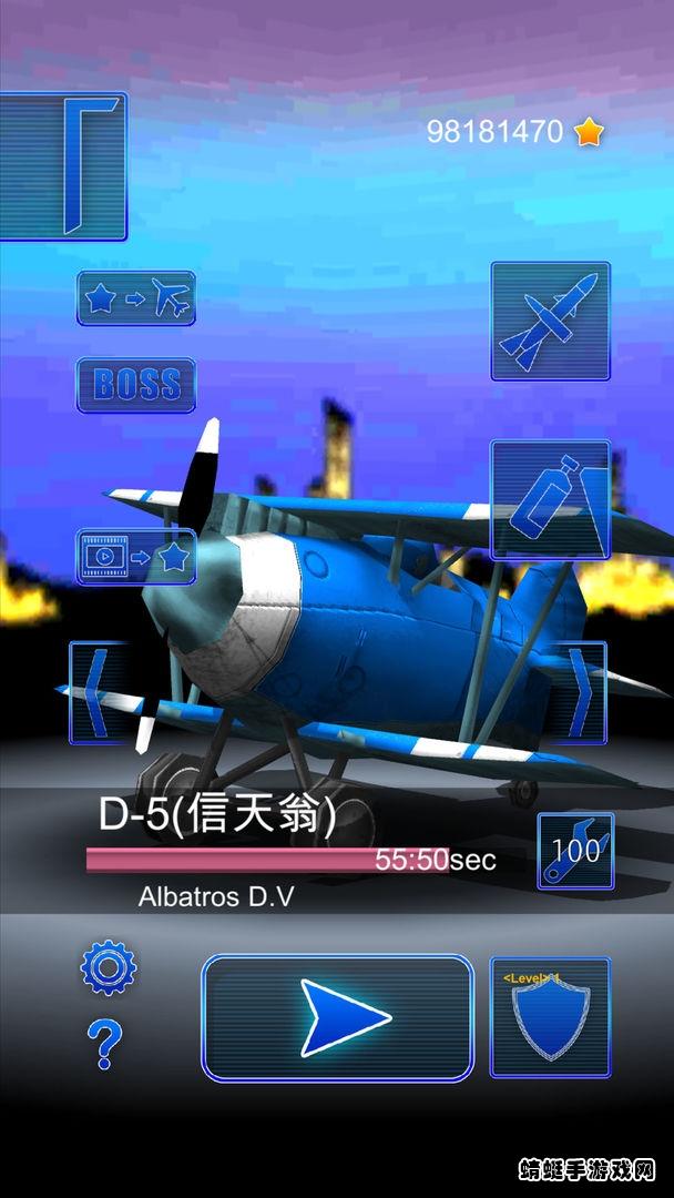 飞鸟战机最新版 1.9.47安卓版截图2
