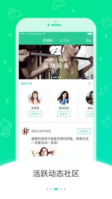 好享瘦 8.2.8安卓版截图1