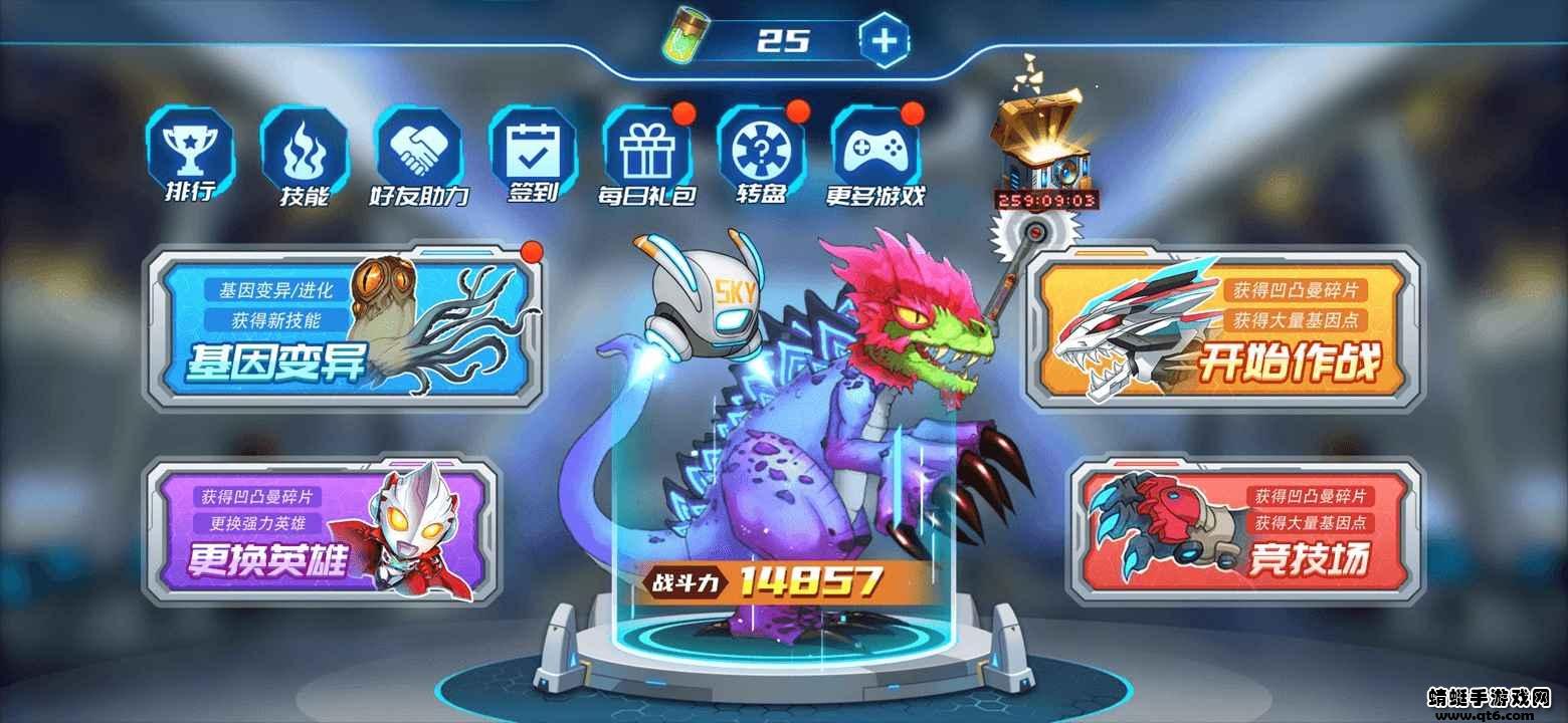 凹凸曼打怪兽免广告免费 1.0破解版截图2