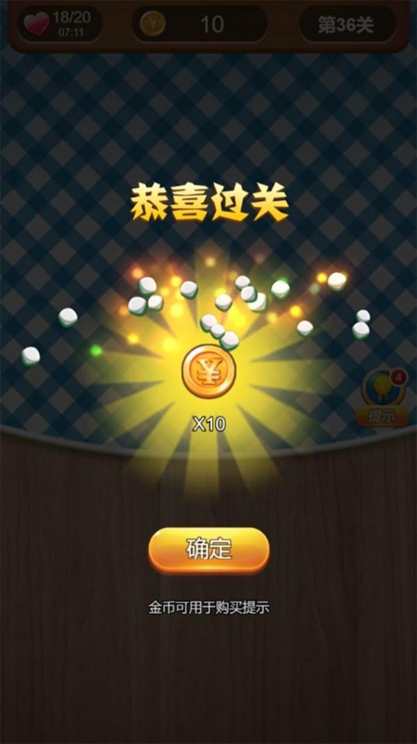 天天拼词 1.0版本截图0