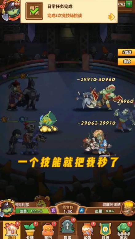 僵尸乱斗OL 1.5安卓版