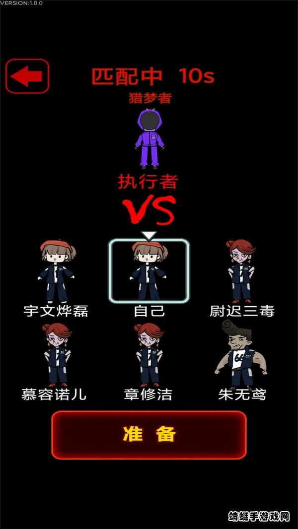 梦魇宿舍手游 1.0.1安卓版截图3