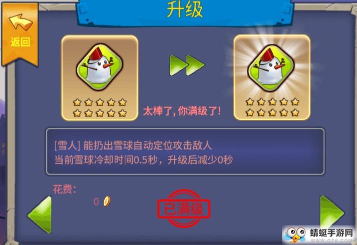 高桥名人之冒险岛无限生命版 1.0.1