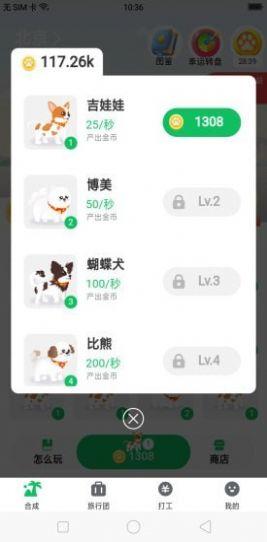 幸福旅行官方版 1.0.1安卓版截图1
