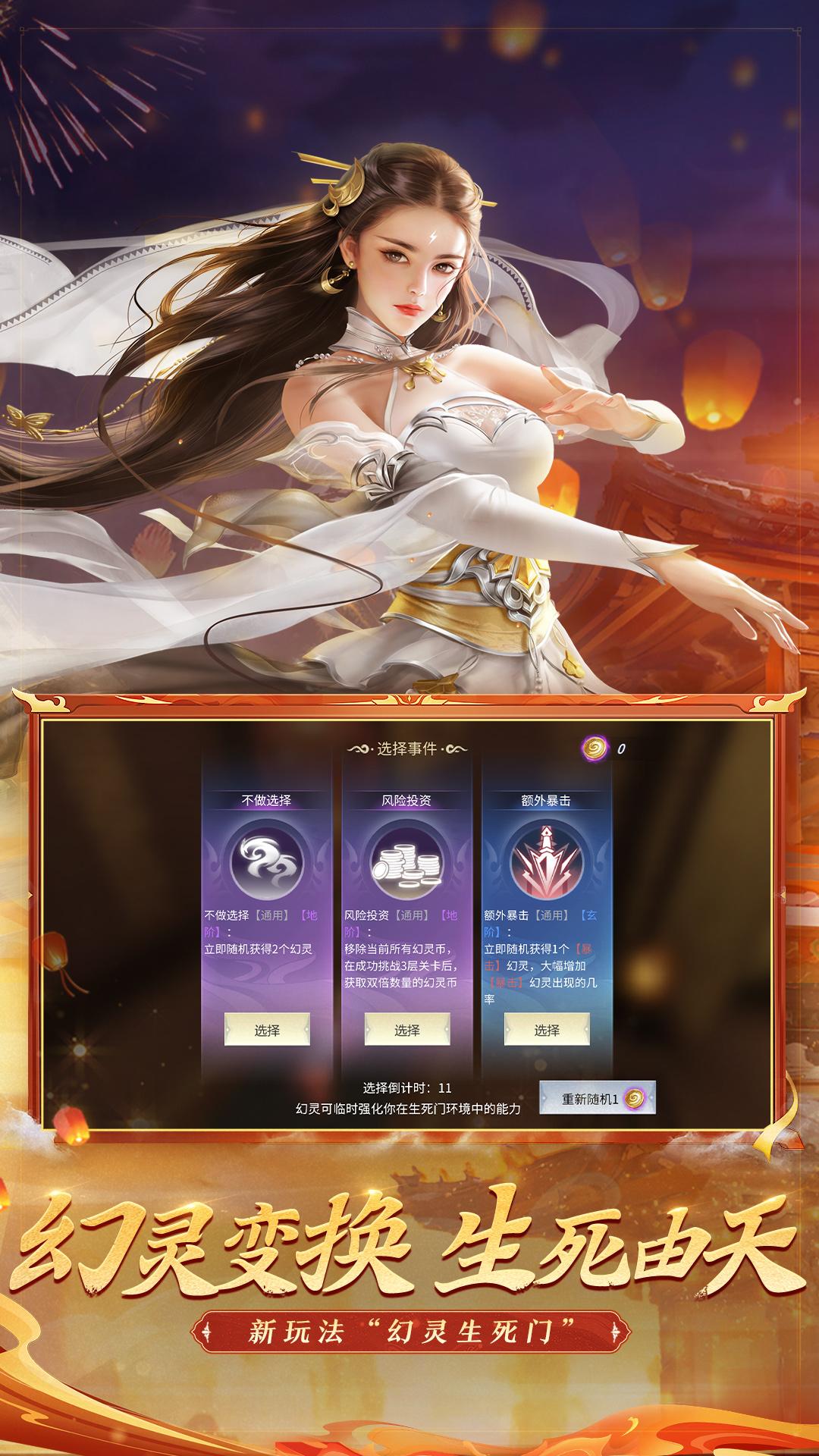 斗破苍穹异火重燃最新版 0.0.0.350安卓版截图2
