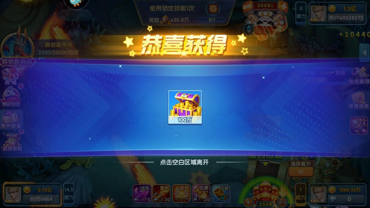 指尖捕鱼九游最新版 10.3.45.2.0安卓版
