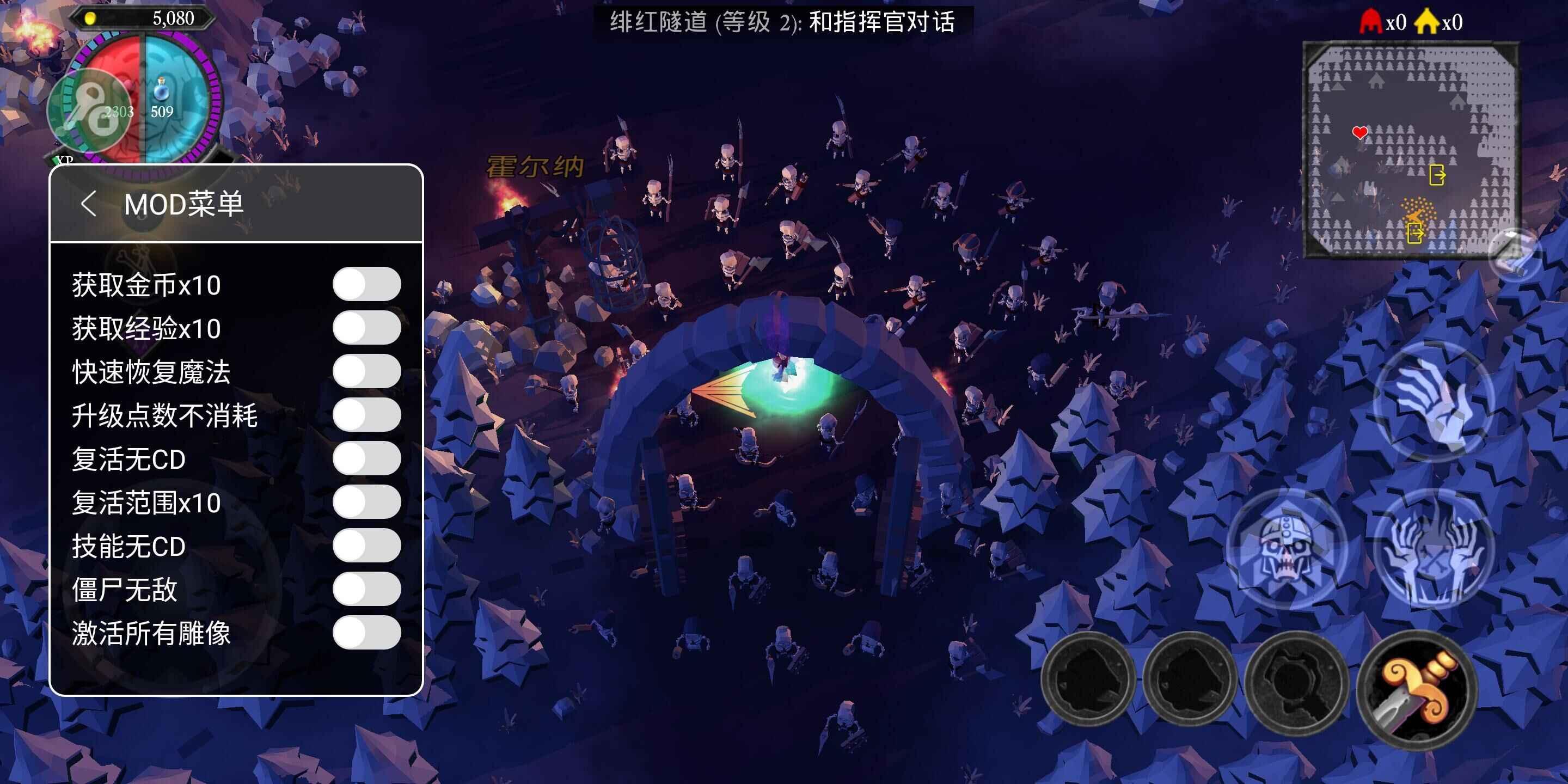 不死军团手机版内置修改器 1.1.3.1最新版