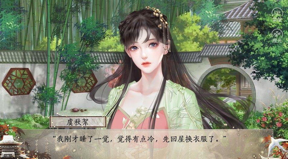 命犯桃花的日常清软破解版 11.23最新版截图0