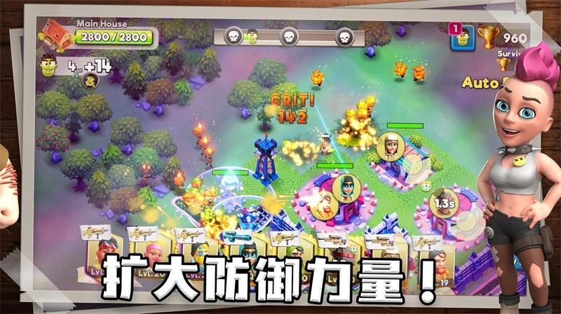 Survival City(生存之城僵尸防御大作战手游) 2.2.2中文免广告版截图0