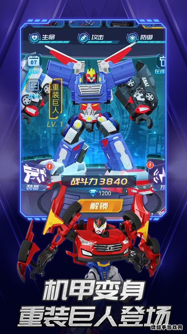 咖宝车神机甲纪元游戏 1.0安卓版