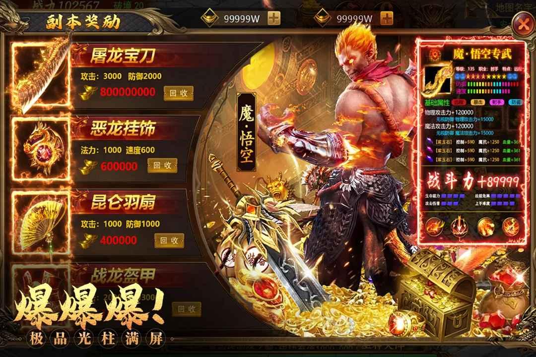 约战沙城2025 22.0安卓版