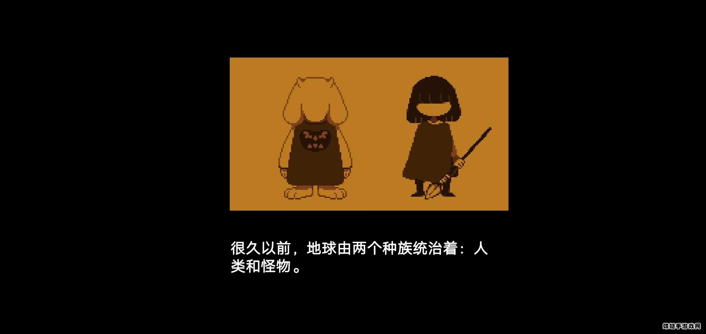 传说之下真正的罪业手游 22.02.011810安卓版截图1