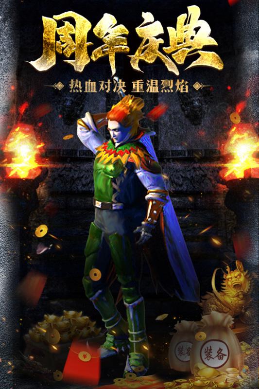 大梦乐园传奇游戏 1.1.0安卓版截图0