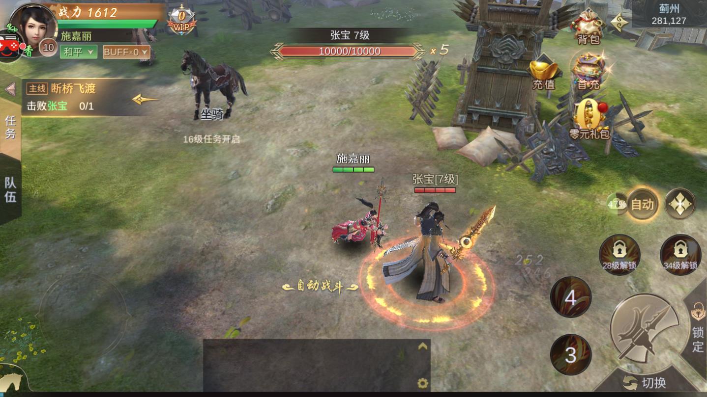 霸御乾坤真三国最新版 2.0.0官方版