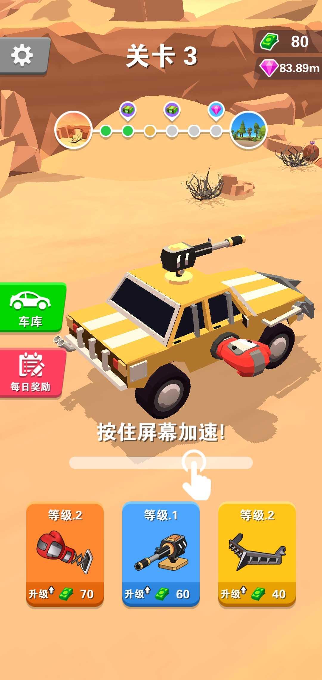 皇家大战赛车无限钻石版 1.0.6破解版截图2