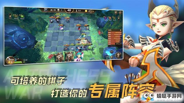 自走棋战棋争霸无限金币版 1.961最新版截图0