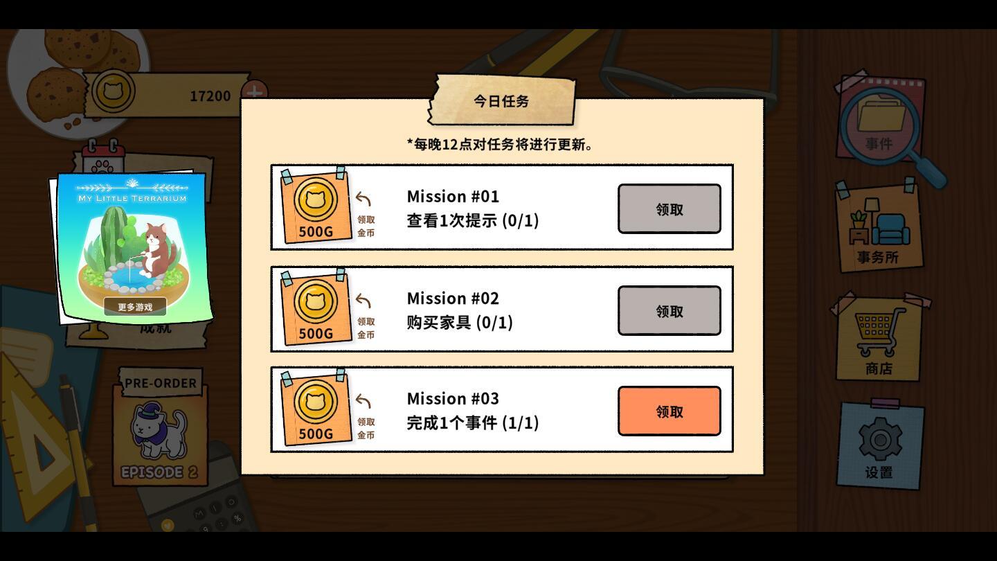 喵侦探咪雅游戏 1.1.25安卓版