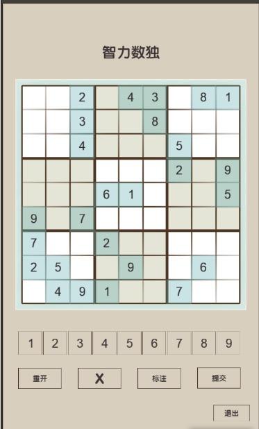 经典数独(suduko) 1.0手机版截图0