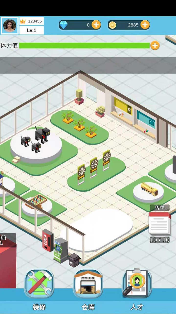 全民致富去广告版 1破解版截图1