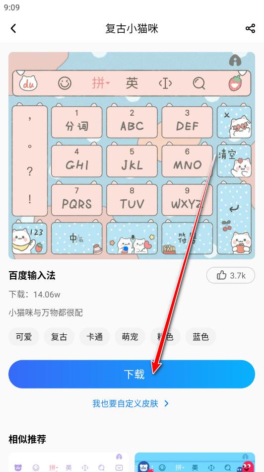 百度输入法小米版最新版本2025 10.6.122.1317安卓版